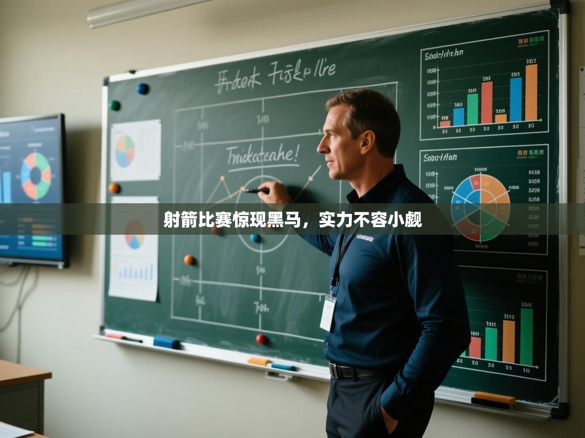 射箭比赛惊现黑马，实力不容小觑  第2张